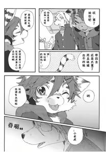 Page 16 of Train Train 1 - preview thumbnail