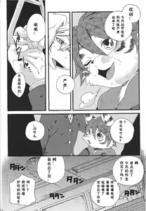 Page 29 of Train Train 1 - preview thumbnail
