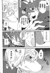 Page 33 of Train Train 1 - preview thumbnail