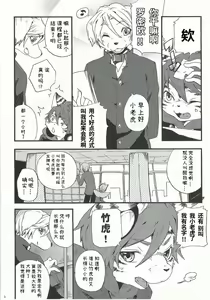 Page 5 of Train Train 1 - preview thumbnail