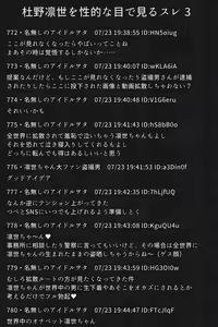 Page 112 of Tousatsu Keijiban -Rinze- - preview thumbnail