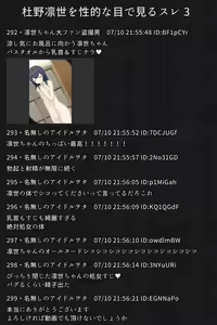 Page 89 of Tousatsu Keijiban -Rinze- - preview thumbnail