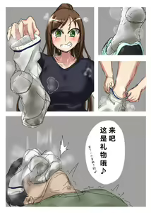 Page 11 of Onna no ko no ashishyu ze me - preview thumbnail