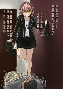 Page 6 of Onna no ko no ashishyu ze me - preview thumbnail