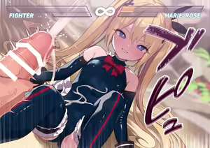 Page 8 of Marie Rose-chan to - preview thumbnail