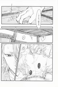 Page 11 of Kotae wa Mata Kondo - preview thumbnail