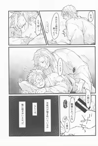 Page 12 of Kotae wa Mata Kondo - preview thumbnail