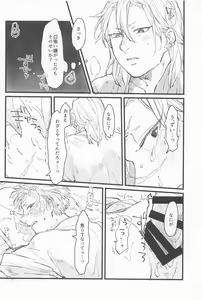 Page 13 of Kotae wa Mata Kondo - preview thumbnail