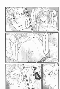 Page 14 of Kotae wa Mata Kondo - preview thumbnail
