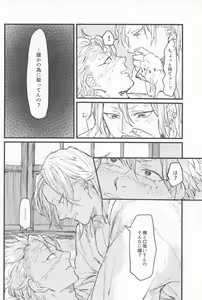 Page 17 of Kotae wa Mata Kondo - preview thumbnail