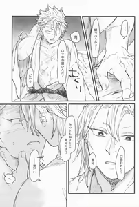 Page 18 of Kotae wa Mata Kondo - preview thumbnail