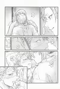 Page 20 of Kotae wa Mata Kondo - preview thumbnail