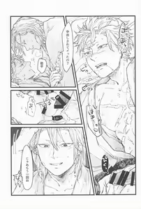 Page 24 of Kotae wa Mata Kondo - preview thumbnail