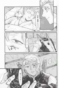 Page 28 of Kotae wa Mata Kondo - preview thumbnail