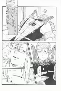 Page 29 of Kotae wa Mata Kondo - preview thumbnail