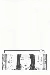 Page 3 of Kotae wa Mata Kondo - preview thumbnail
