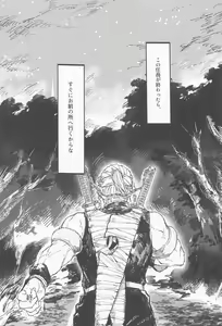 Page 32 of Kotae wa Mata Kondo - preview thumbnail
