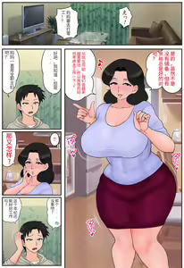 Page 3 of Haha ga Part-saki de Sekuhara saremakutterurashii. - preview thumbnail