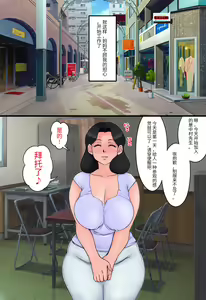 Page 5 of Haha ga Part-saki de Sekuhara saremakutterurashii. - preview thumbnail