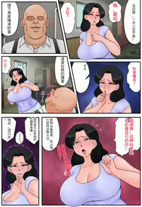 Page 7 of Haha ga Part-saki de Sekuhara saremakutterurashii. - preview thumbnail
