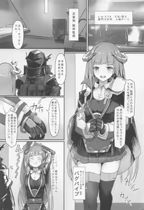 Page 3 of Joudou o Kaijuu suru wa Nikuyoku - preview thumbnail