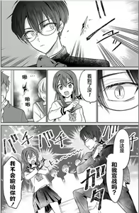 Page 11 of JK kunoichi wa subete o sasagetai 17 - preview thumbnail