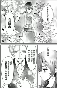 Page 15 of JK kunoichi wa subete o sasagetai 17 - preview thumbnail