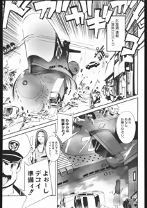 Page 115 of Aranawa Gunsou - preview thumbnail