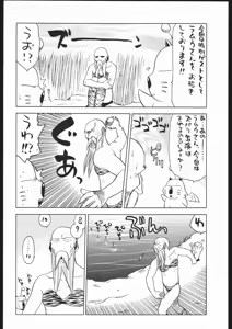 Page 27 of Aranawa Gunsou - preview thumbnail