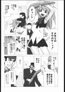 Page 61 of Aranawa Gunsou - preview thumbnail