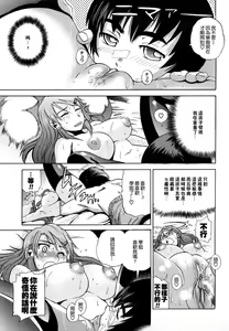 Page 111 of HHH Triple H (decensored) - preview thumbnail