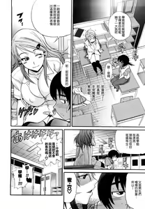 Page 12 of HHH Triple H (decensored) - preview thumbnail