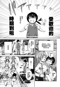 Page 124 of HHH Triple H (decensored) - preview thumbnail