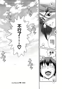 Page 149 of HHH Triple H (decensored) - preview thumbnail
