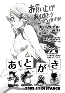 Page 198 of HHH Triple H (decensored) - preview thumbnail