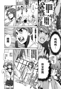 Page 100 of HHH Triple H (decensored) - preview thumbnail