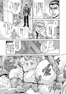 Page 105 of Giten Ikenie Fujin Goku ~Inkou Monzetsu~ - preview thumbnail