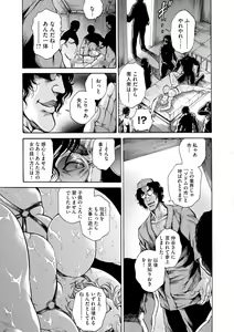Page 107 of Giten Ikenie Fujin Goku ~Inkou Monzetsu~ - preview thumbnail