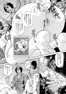 Page 108 of Giten Ikenie Fujin Goku ~Inkou Monzetsu~ - preview thumbnail