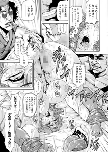 Page 115 of Giten Ikenie Fujin Goku ~Inkou Monzetsu~ - preview thumbnail