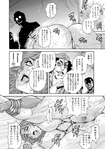 Page 116 of Giten Ikenie Fujin Goku ~Inkou Monzetsu~ - preview thumbnail