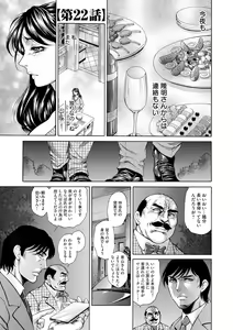 Page 139 of Giten Ikenie Fujin Goku ~Inkou Monzetsu~ - preview thumbnail