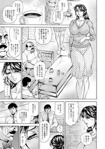 Page 141 of Giten Ikenie Fujin Goku ~Inkou Monzetsu~ - preview thumbnail