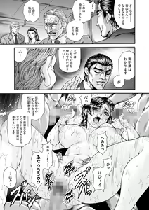 Page 15 of Giten Ikenie Fujin Goku ~Inkou Monzetsu~ - preview thumbnail