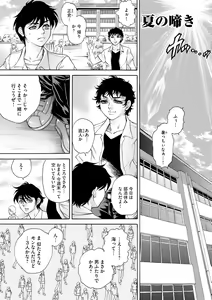 Page 175 of Giten Ikenie Fujin Goku ~Inkou Monzetsu~ - preview thumbnail