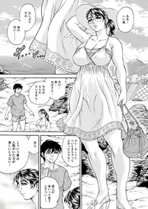 Page 177 of Giten Ikenie Fujin Goku ~Inkou Monzetsu~ - preview thumbnail