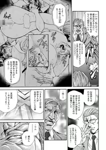 Page 9 of Giten Ikenie Fujin Goku ~Inkou Monzetsu~ - preview thumbnail