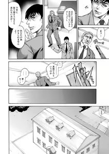 Page 100 of Giten Ikenie Fujin Goku ~Inkou Monzetsu~ - preview thumbnail