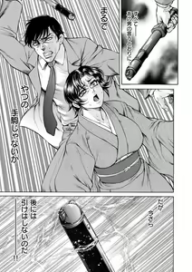 Page 106 of Giten Ikenie Fujin Naburi ~Bikou Ryouran~ - preview thumbnail