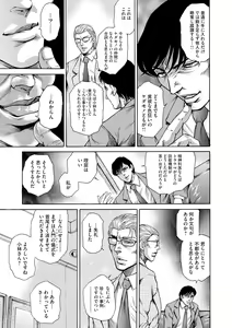 Page 109 of Giten Ikenie Fujin Naburi ~Bikou Ryouran~ - preview thumbnail